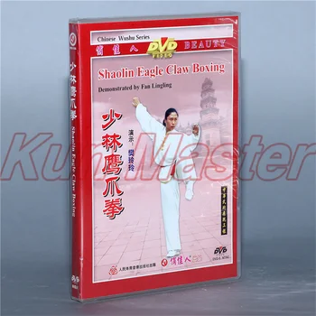  Шаолиньский Бокс с Орлиным Когтем Диск с настоящим китайским традиционным кунг-фу Шао Линя с английскими субтитрами DVD