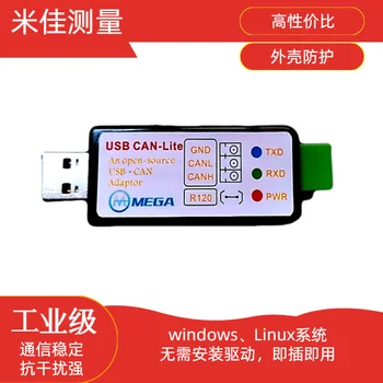  USB Can Card CAN Bus Analyzer адаптируется к новому энергетическому транспортному средству CAN Поддержка отладки Модуль вторичной разработки