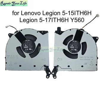  Вентилятор охлаждения процессора GPU для Lenovo Legion 5-15ITH6H 5-17ITH6H 82JH 82MH 82JM Y560 Игровой Ноутбук Cooler Вентиляторы 5H40S20332 FNRS FNRR