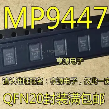  1-10 шт. MP9447GL MP9447GL-LF-Z MP9447 QFN-20 микросхема IC Novo e оригинал