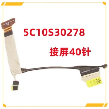  5C10S30278 Новый ЖК-кабель EDP для Lenovo Legion S7-15ACH6 82K8 40Pin