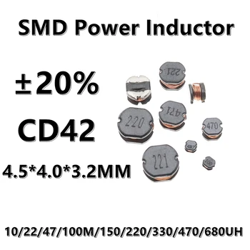  (10шт) Силовой индуктор 1UH 1 1R0 CD42 SMD с проволочной обмоткой 4.7/6.8/10/22/47/ 100 М/150/220/330/470/ 680UH 102 М ±20% 4.5*4.0*3.2 ММ
