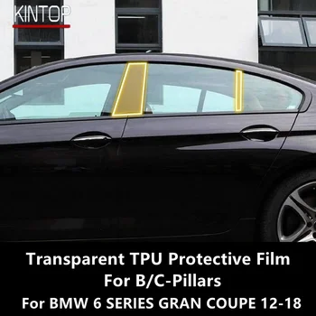  Для BMW 6 СЕРИИ GRAN COUPE 12-18 F06 B/C-Стойки Прозрачная Защитная Пленка Из ТПУ Против царапин Ремонтная Пленка Аксессуары Для Ремонта