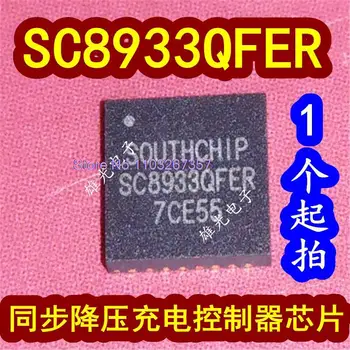  SC8933QFER SC8933 QFN32  