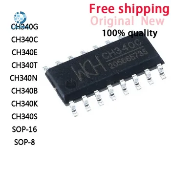  10шт Новый CH340G, CH340C, CH340E, CH340T, CH340N, CH340B, CH340K, CH340S, CH340 SOP-16, SOP-8 Микросхема USB для последовательного подключения В наличии