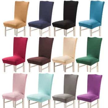  Комплект чехлов для сидений стульев из спандекса, эластичный чехол для столовой, регулируемый чехол для стула для свадьбы в гостиной отеля 2023