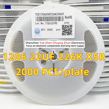  Патч-конденсатор 1206 22UF 226K 16V 25V Ошибка 10% Материал X5R Подлинный конденсатор (Весь диск 2000 ШТ)